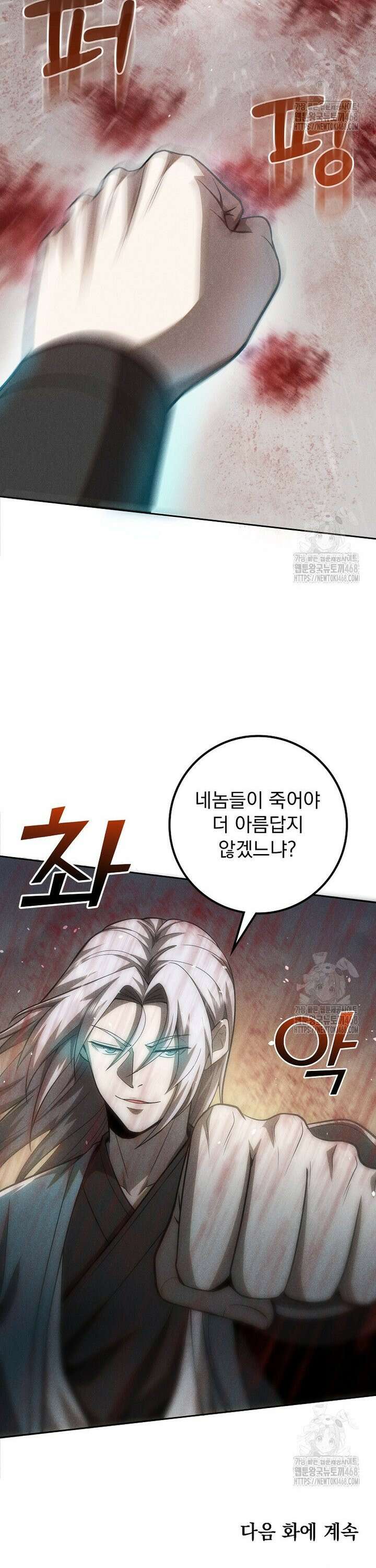 심마 107화 35