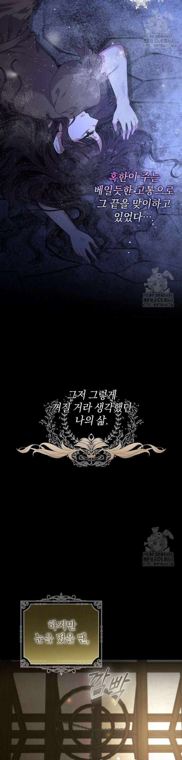 마도 명가 사생아의 반격 2화 4