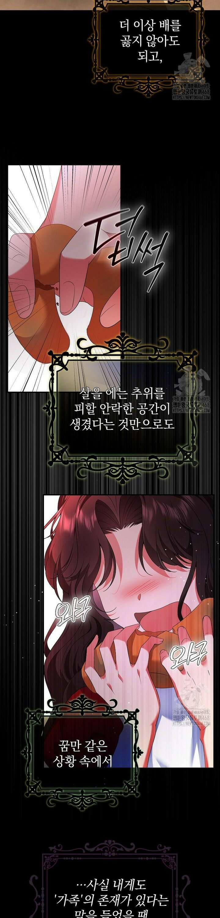 마도 명가 사생아의 반격 2화 6