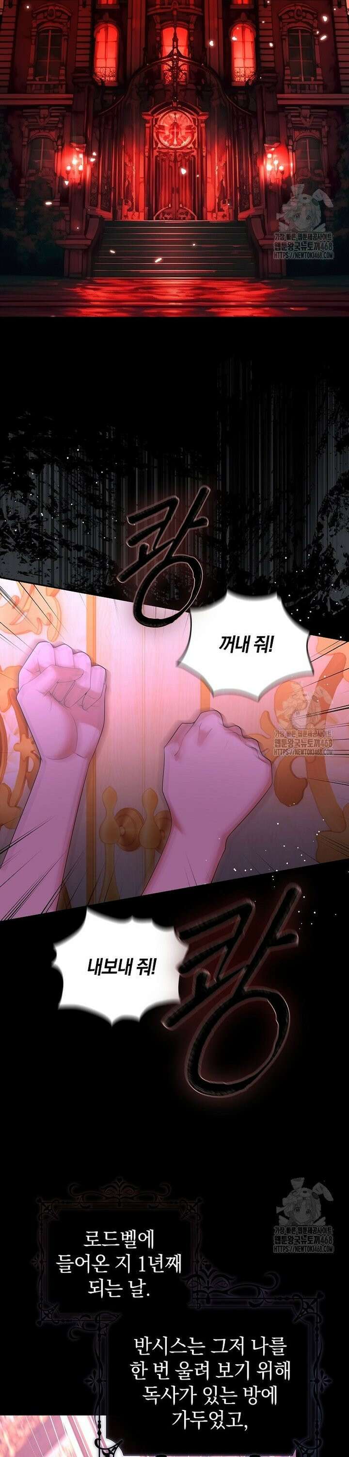 마도 명가 사생아의 반격 2화 9