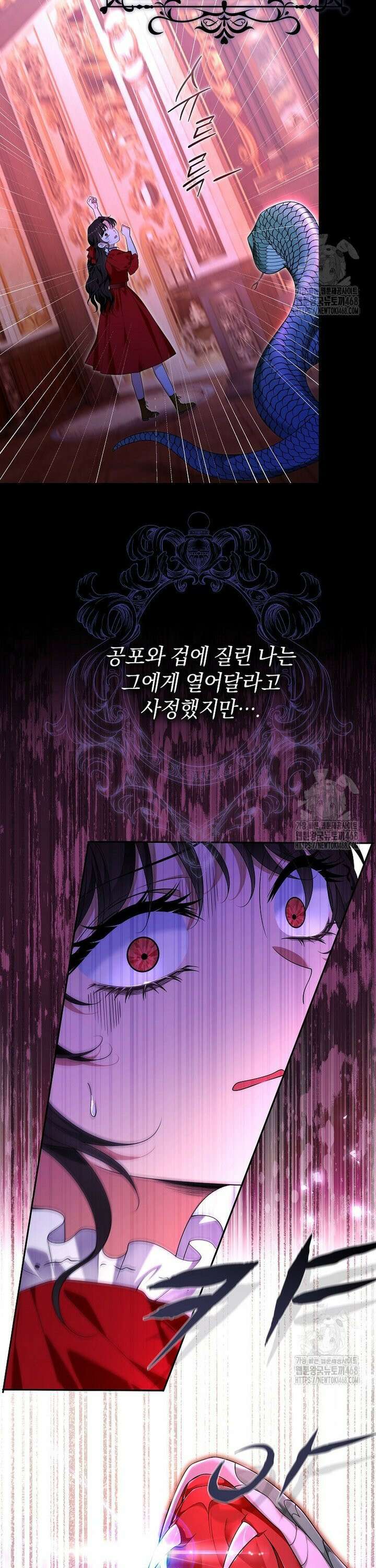 마도 명가 사생아의 반격 2화 10