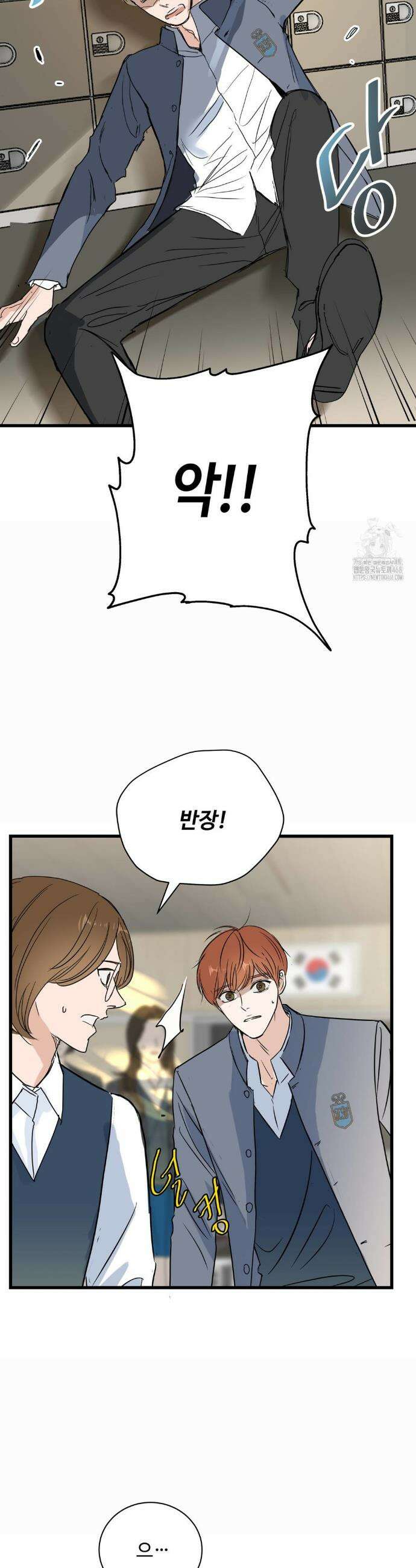 달과 에메랄드 4화 7
