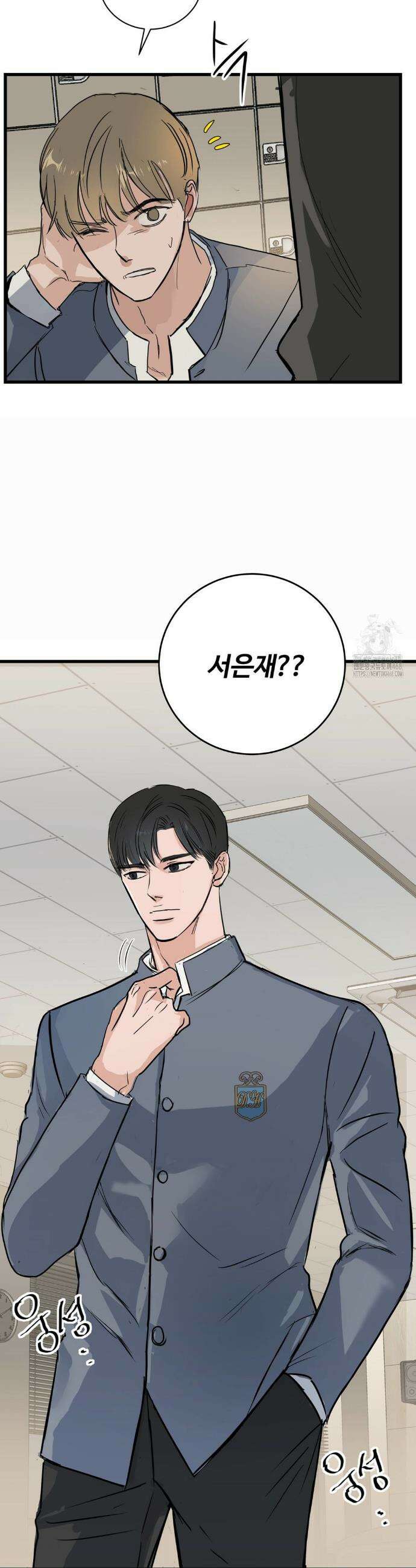 달과 에메랄드 4화 8