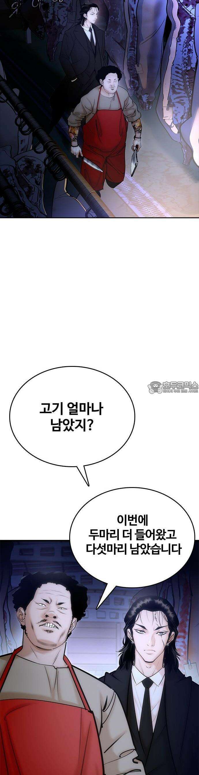 수트빨 1화 핵폭탄 2