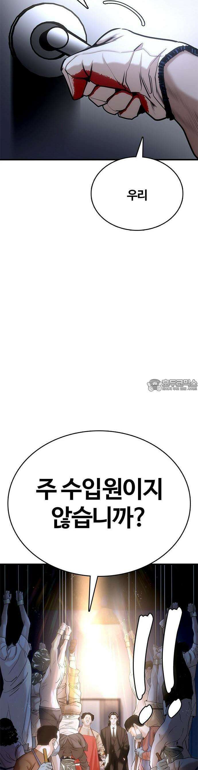 수트빨 1화 핵폭탄 4