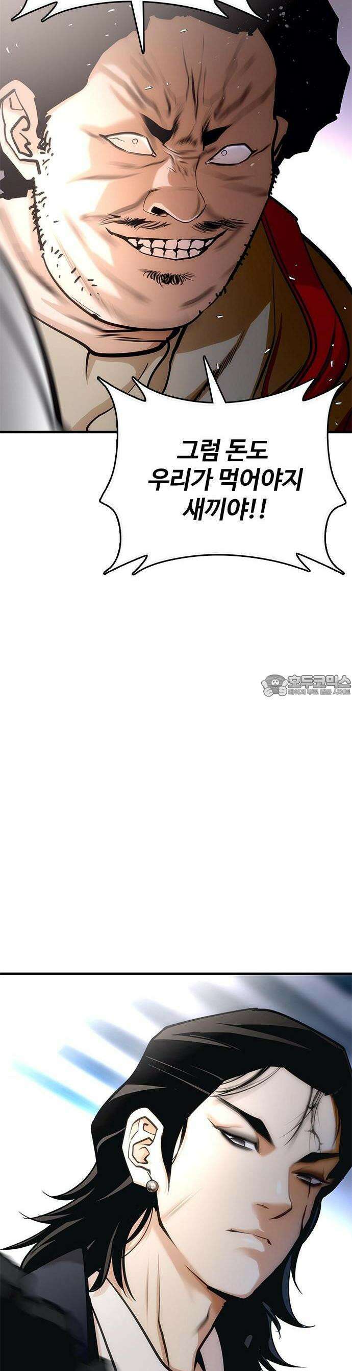 수트빨 1화 핵폭탄 8