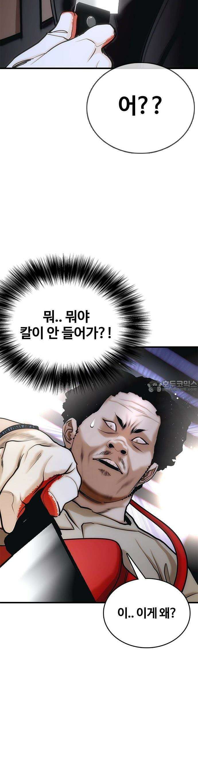 수트빨 1화 핵폭탄 10