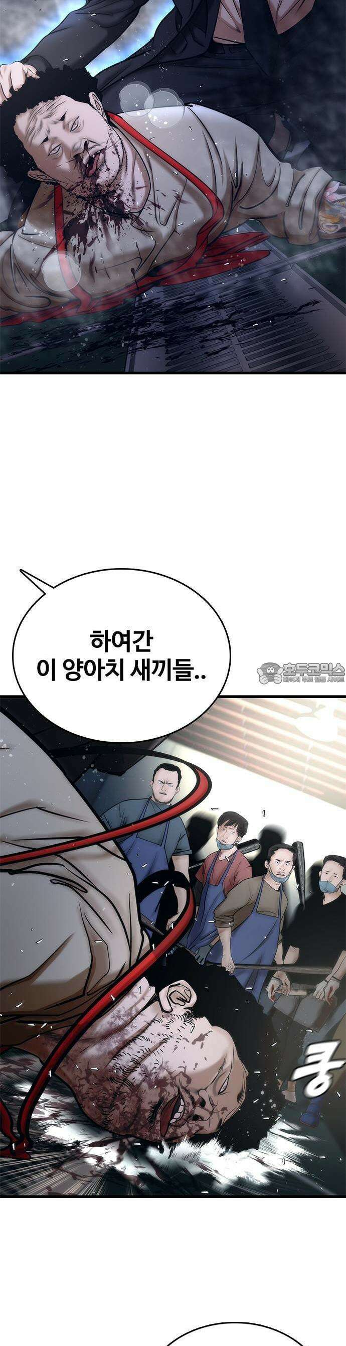 수트빨 1화 핵폭탄 16