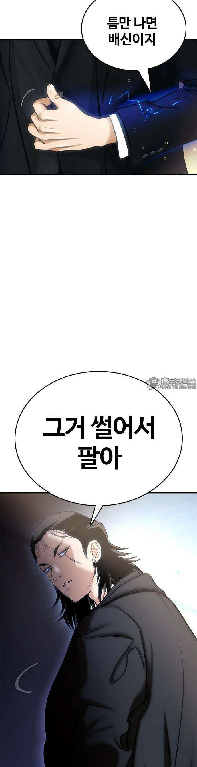 수트빨 1화 핵폭탄 17
