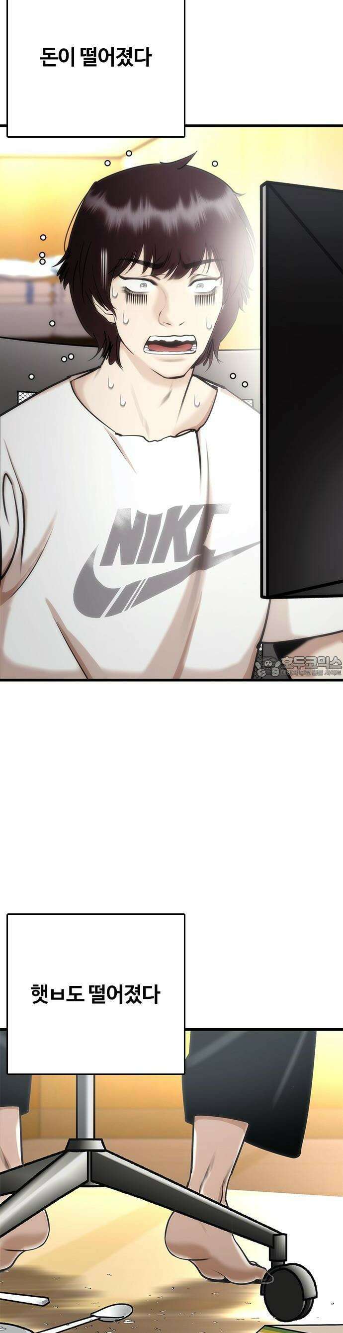 수트빨 1화 핵폭탄 20