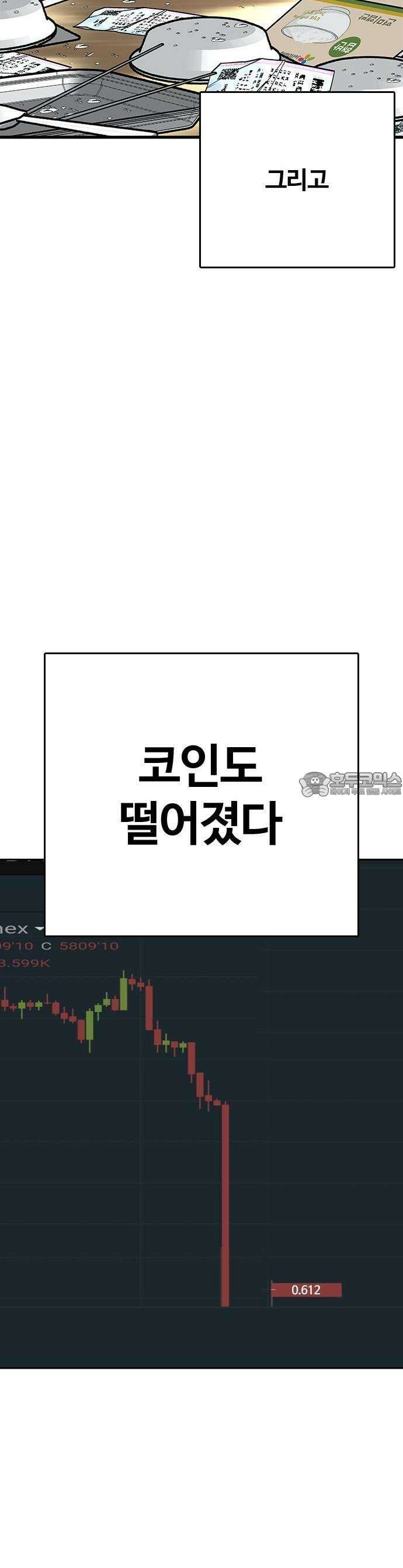 수트빨 1화 핵폭탄 21