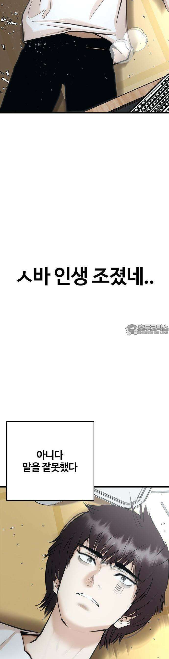 수트빨 1화 핵폭탄 24