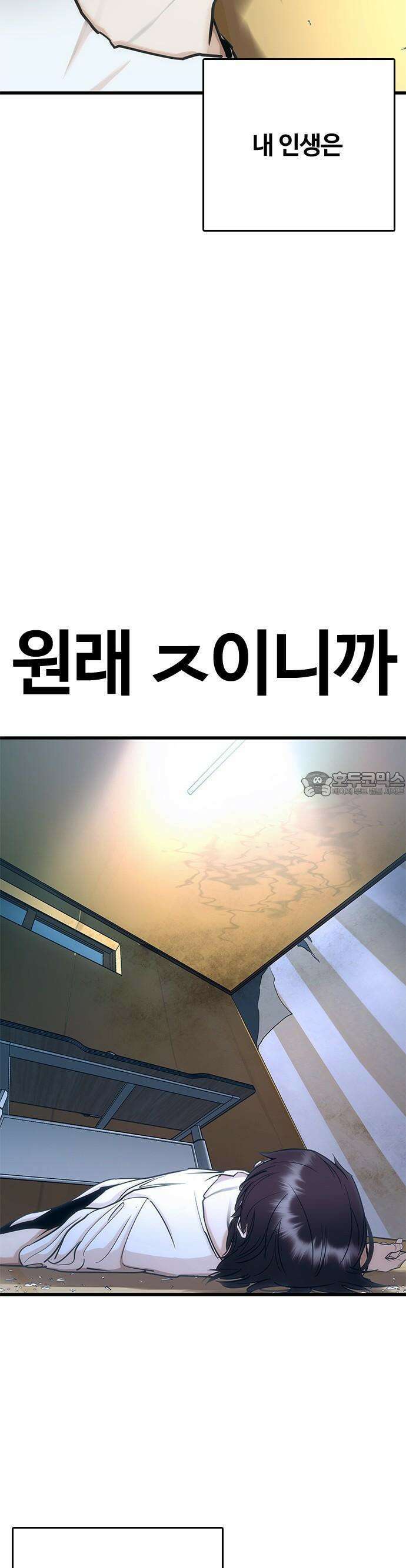 수트빨 1화 핵폭탄 25