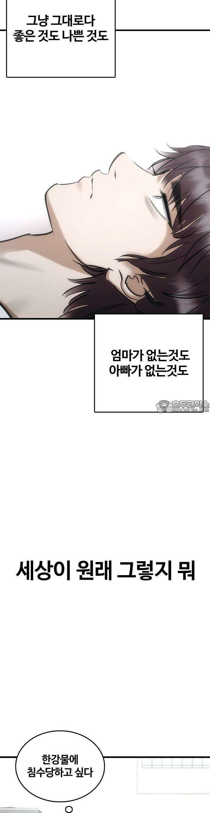 수트빨 1화 핵폭탄 26