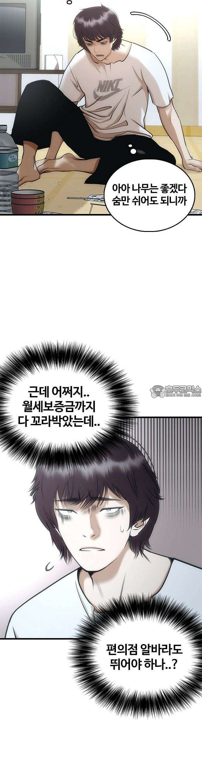 수트빨 1화 핵폭탄 27