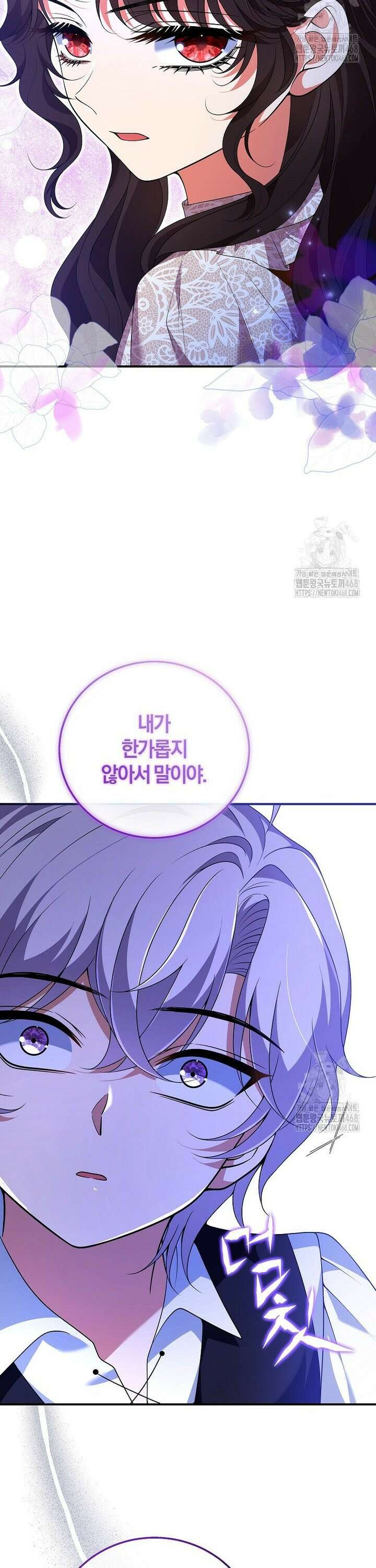 마도 명가 사생아의 반격 10화 3