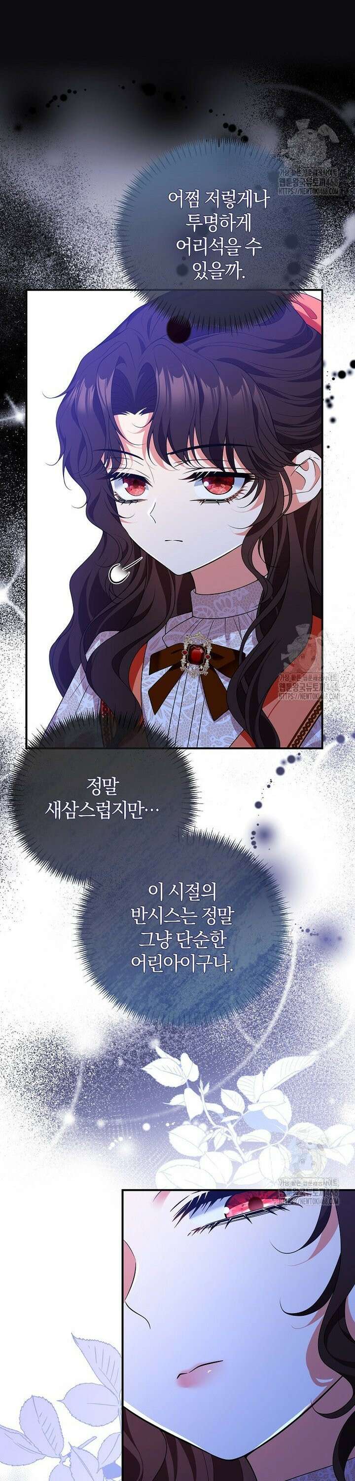 마도 명가 사생아의 반격 10화 7