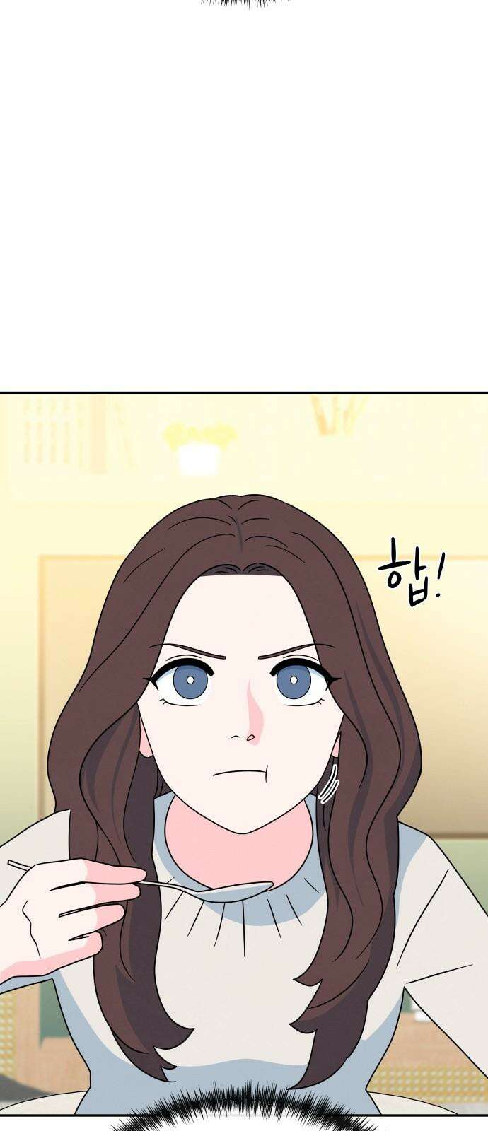메리지 블루스 20화 8