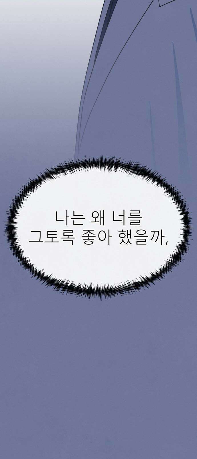 메리지 블루스 20화 13