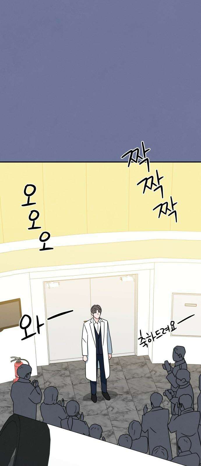 메리지 블루스 20화 14