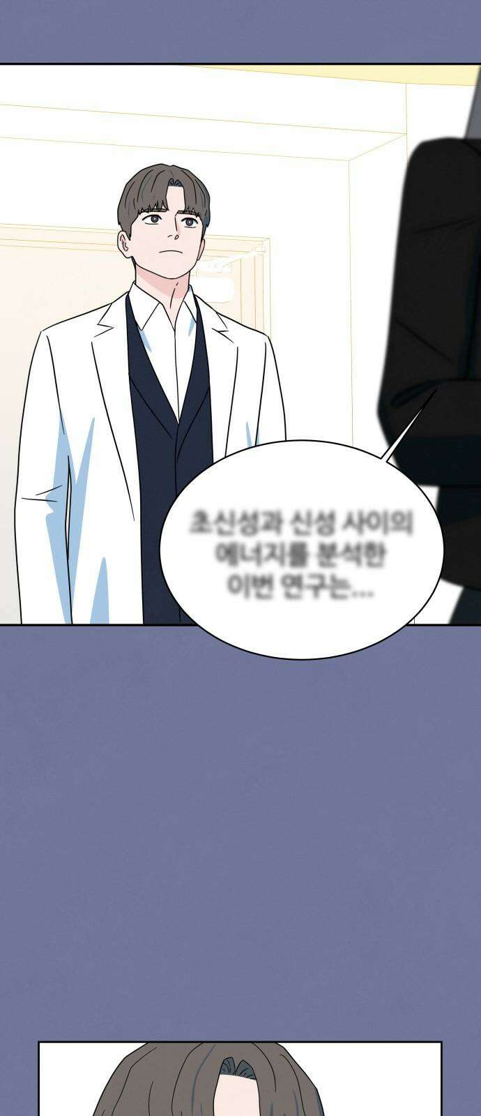 메리지 블루스 20화 20