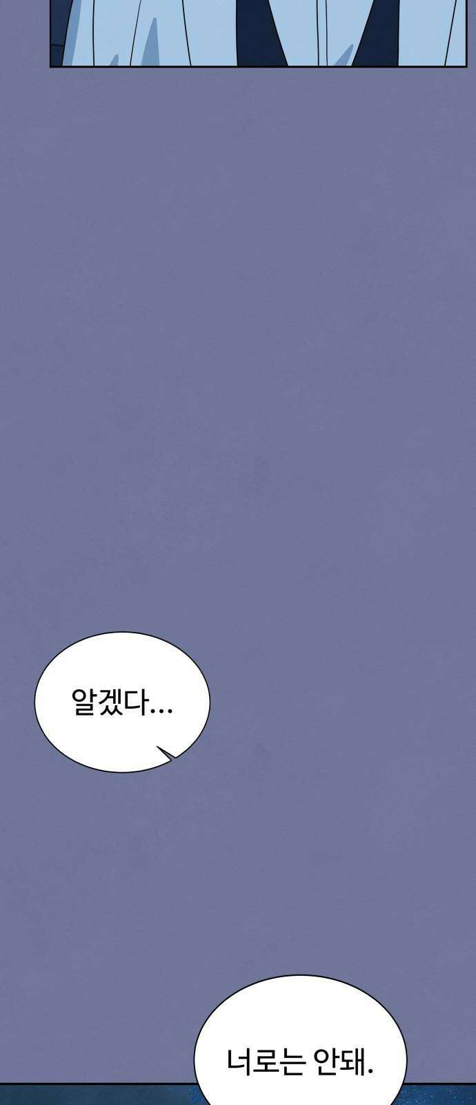 메리지 블루스 20화 25