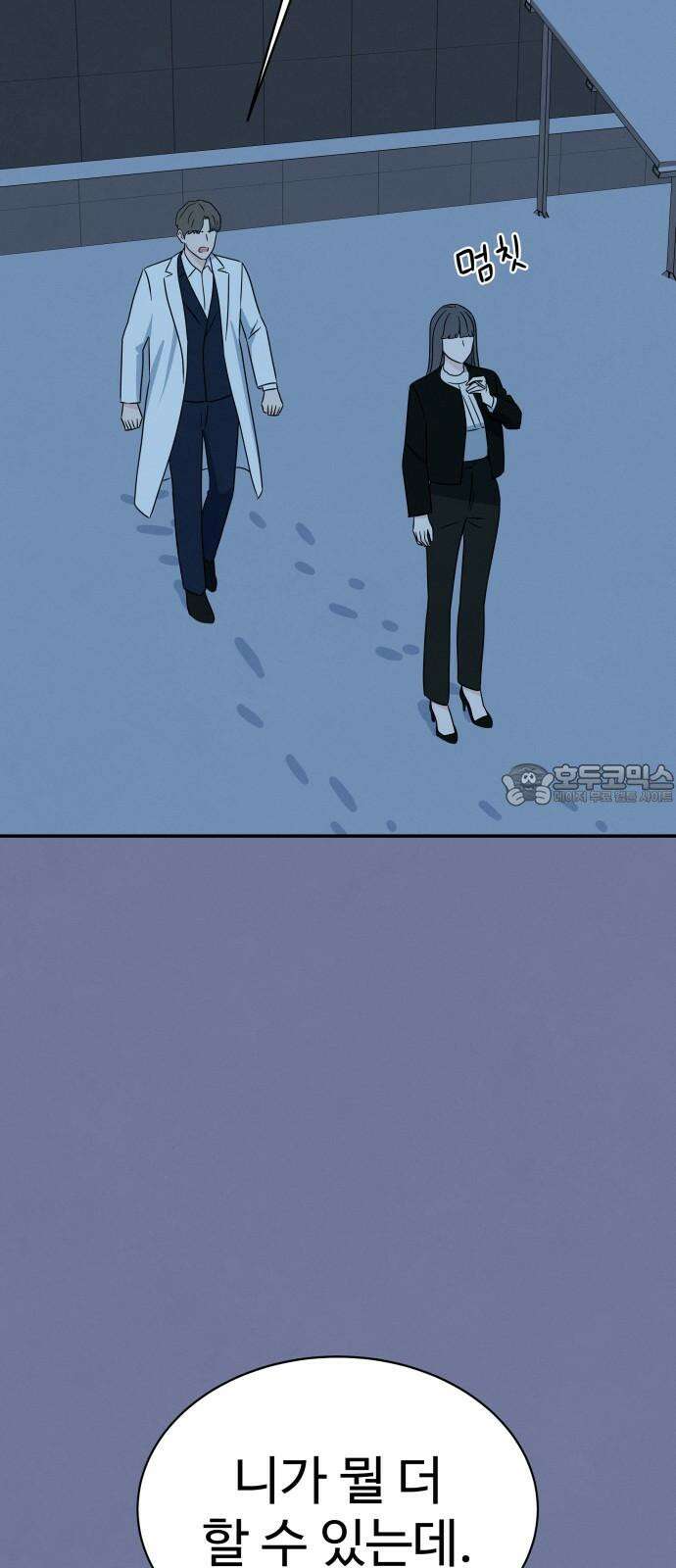 메리지 블루스 20화 27