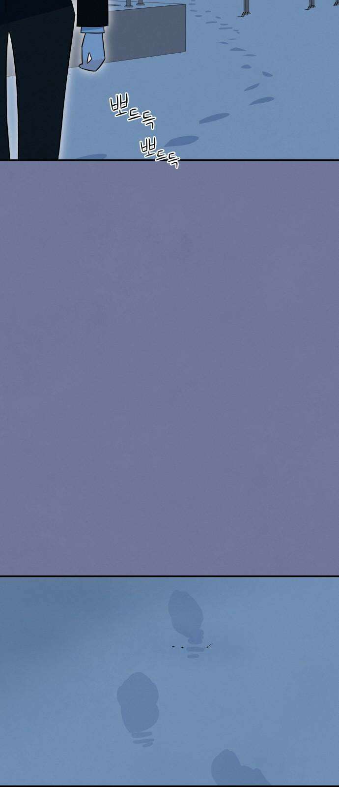 메리지 블루스 20화 31