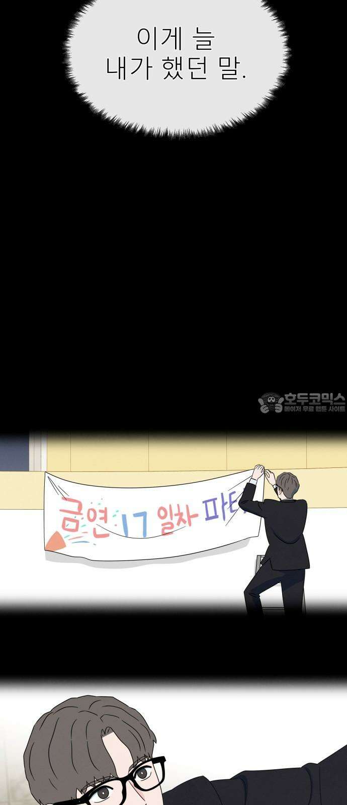 메리지 블루스 20화 48