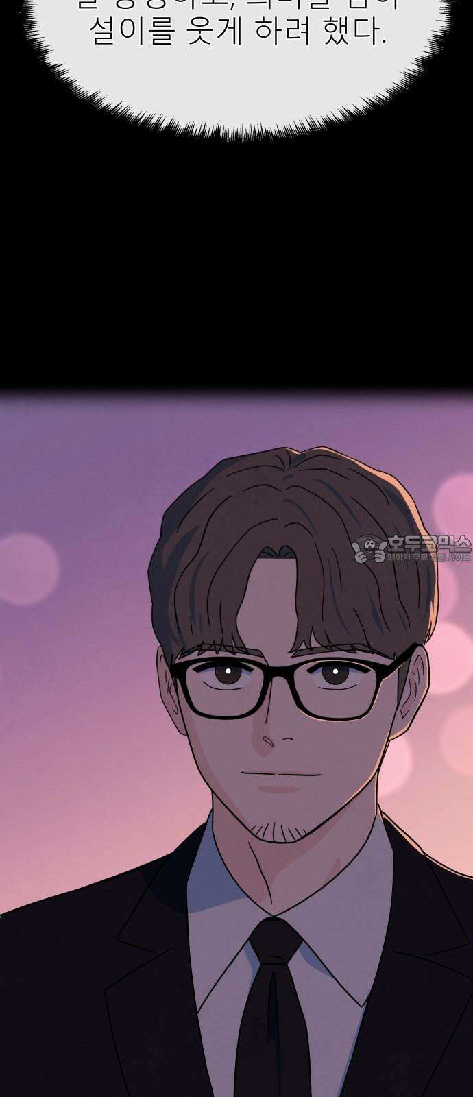 메리지 블루스 20화 51