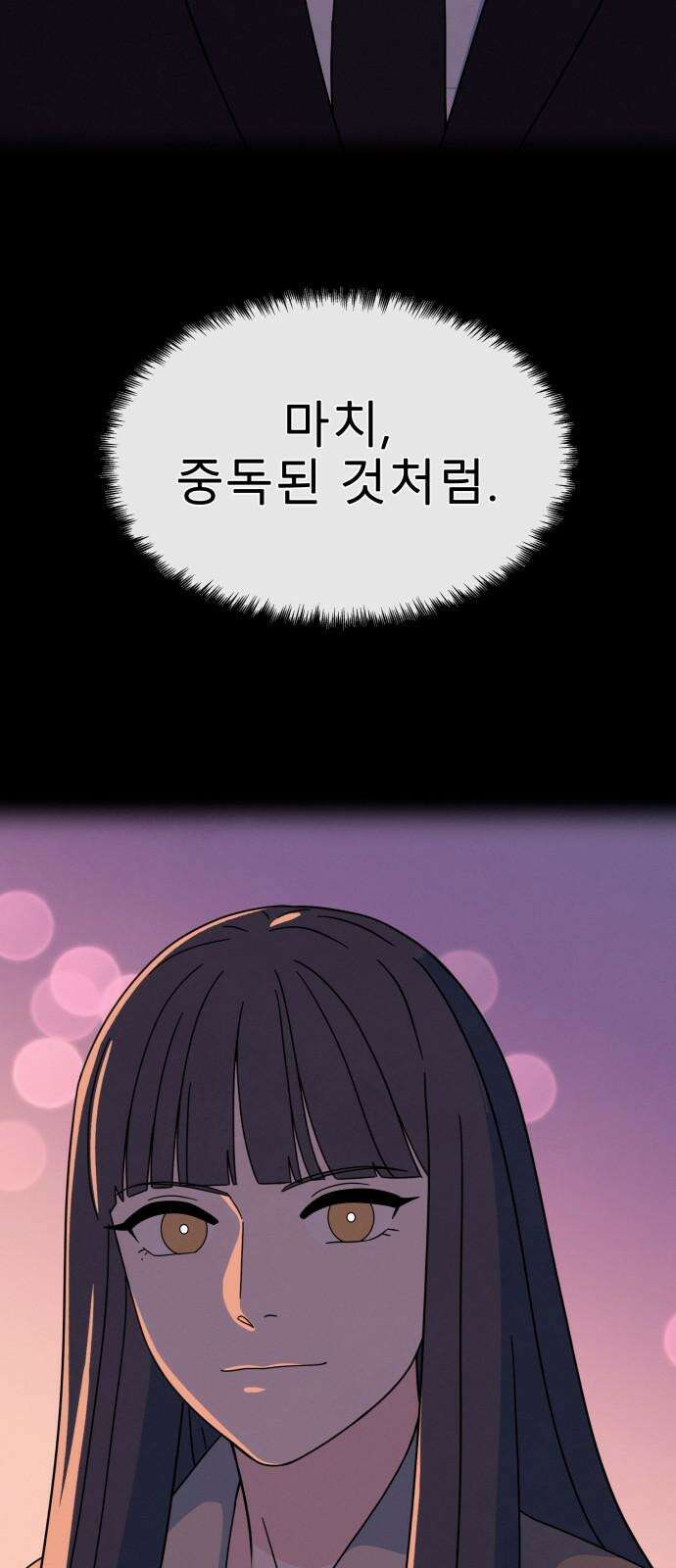 메리지 블루스 20화 52