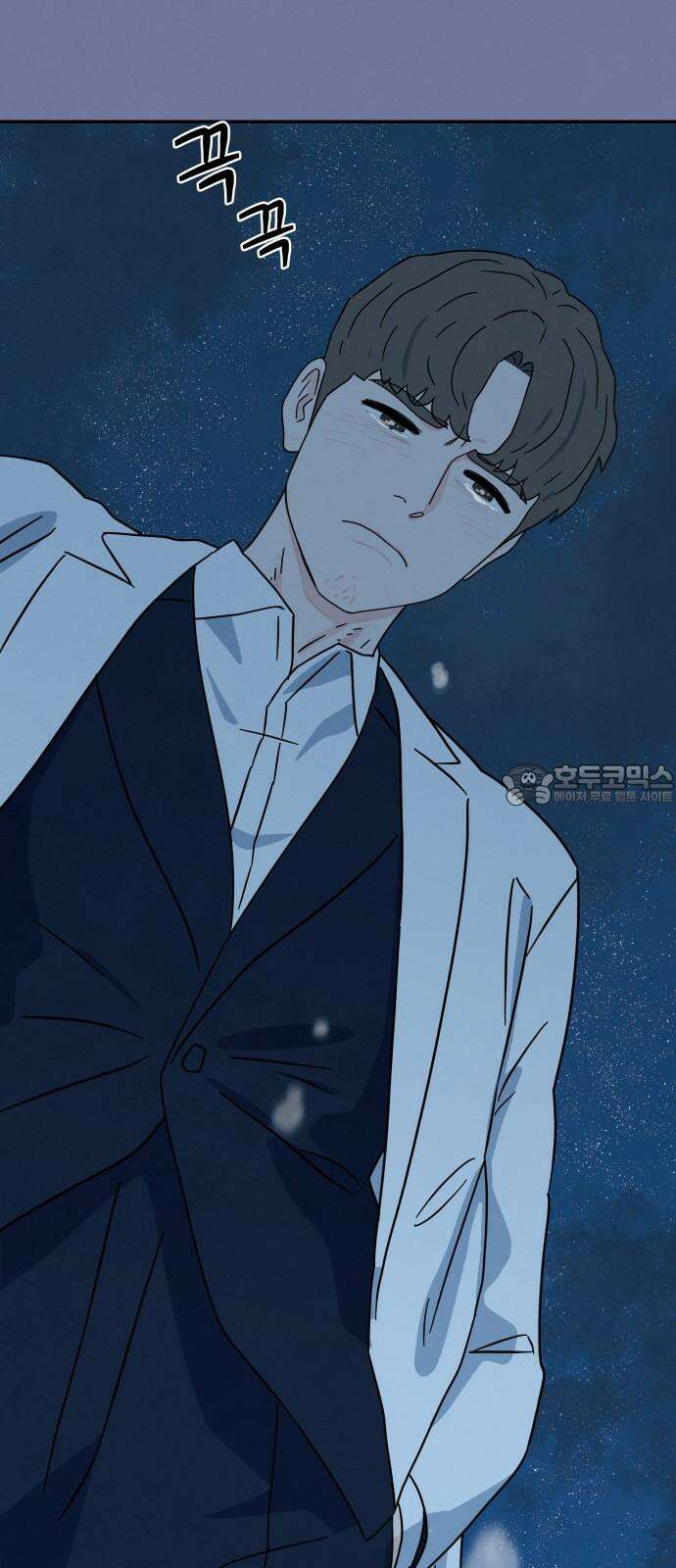 메리지 블루스 20화 57