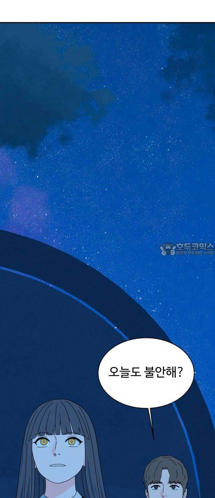 메리지 블루스 20화 63