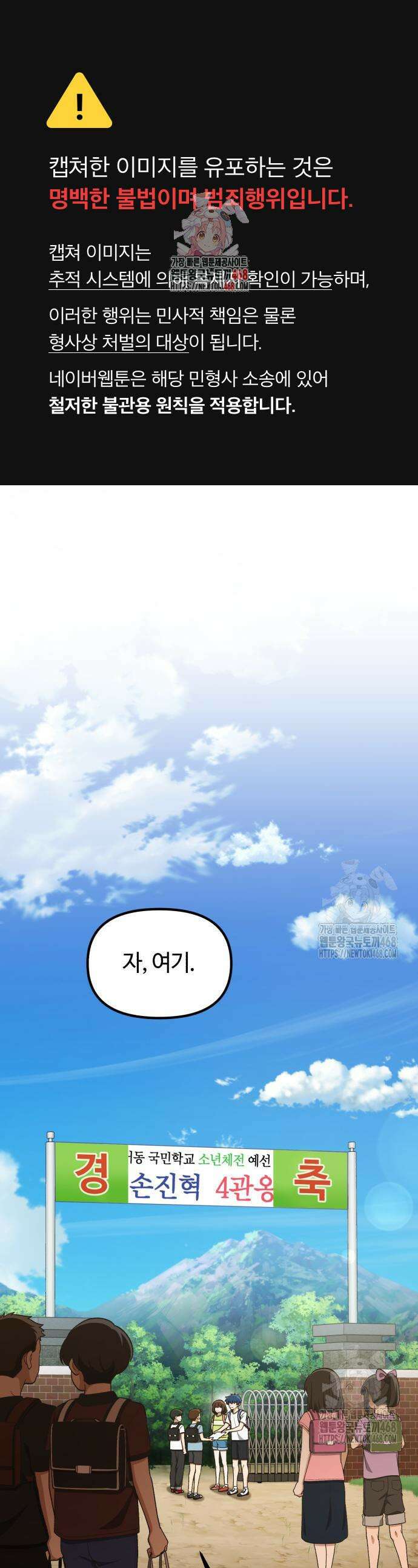 천재는 평범하게 살기로 했더 20화 1