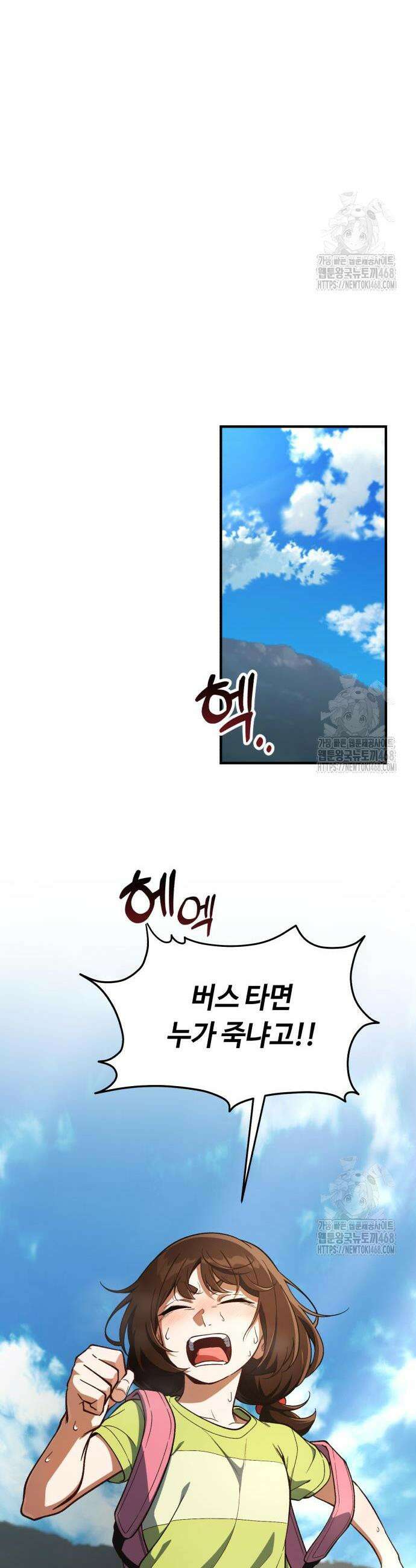 천재는 평범하게 살기로 했더 20화 10