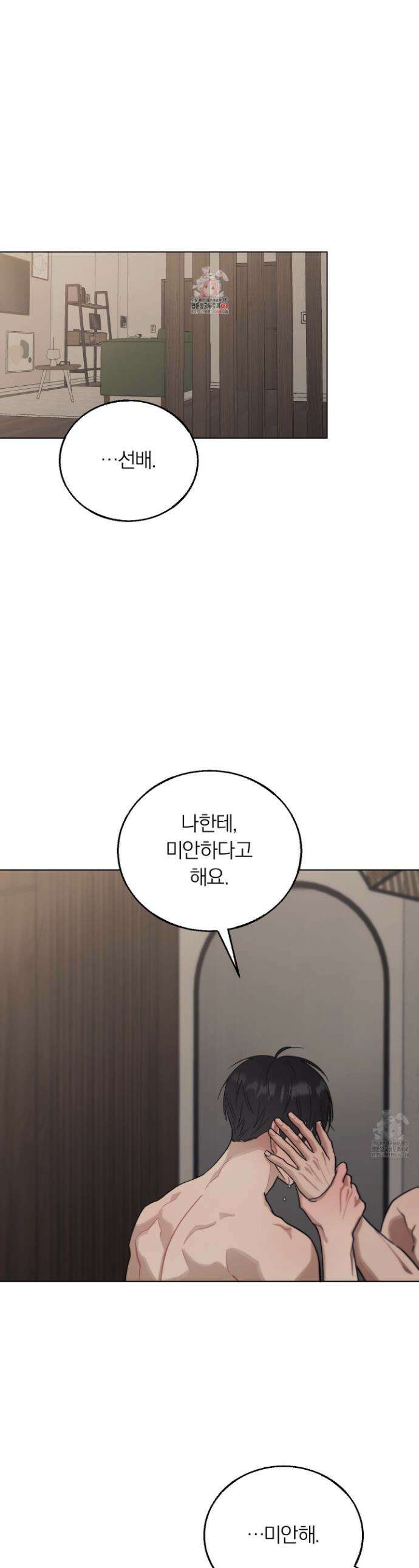 홍실퀘스트 17화 1