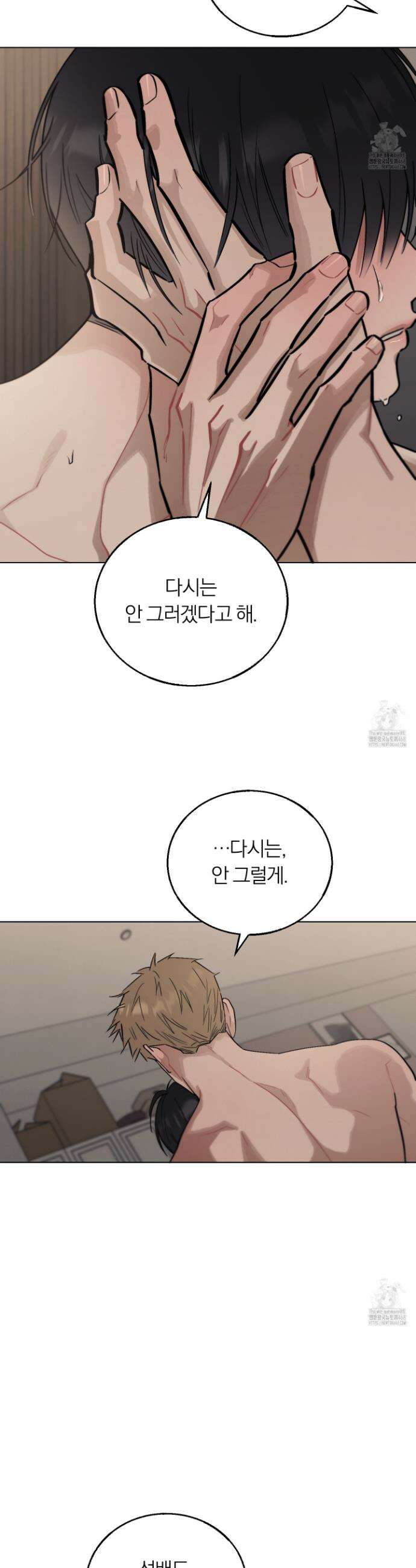 홍실퀘스트 17화 2