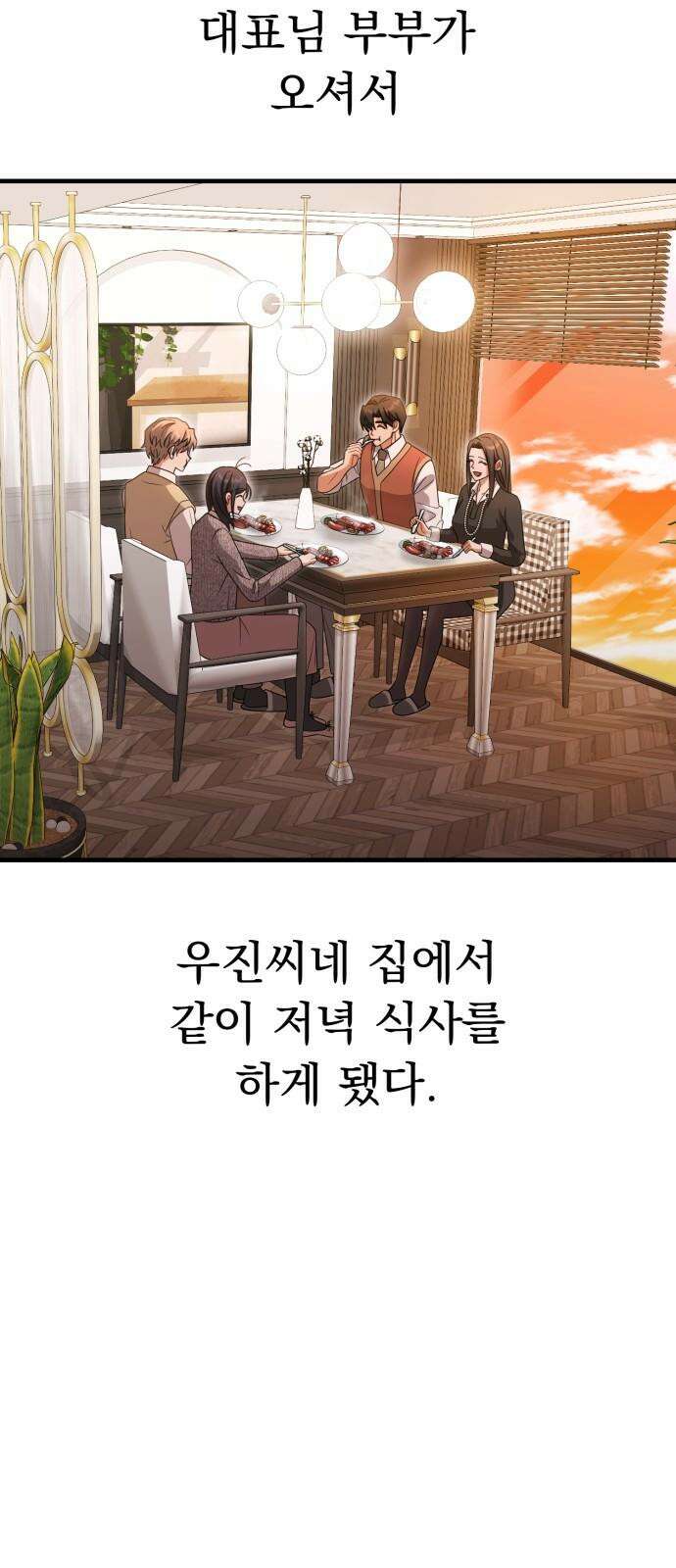 보이는 사랑 41화 2