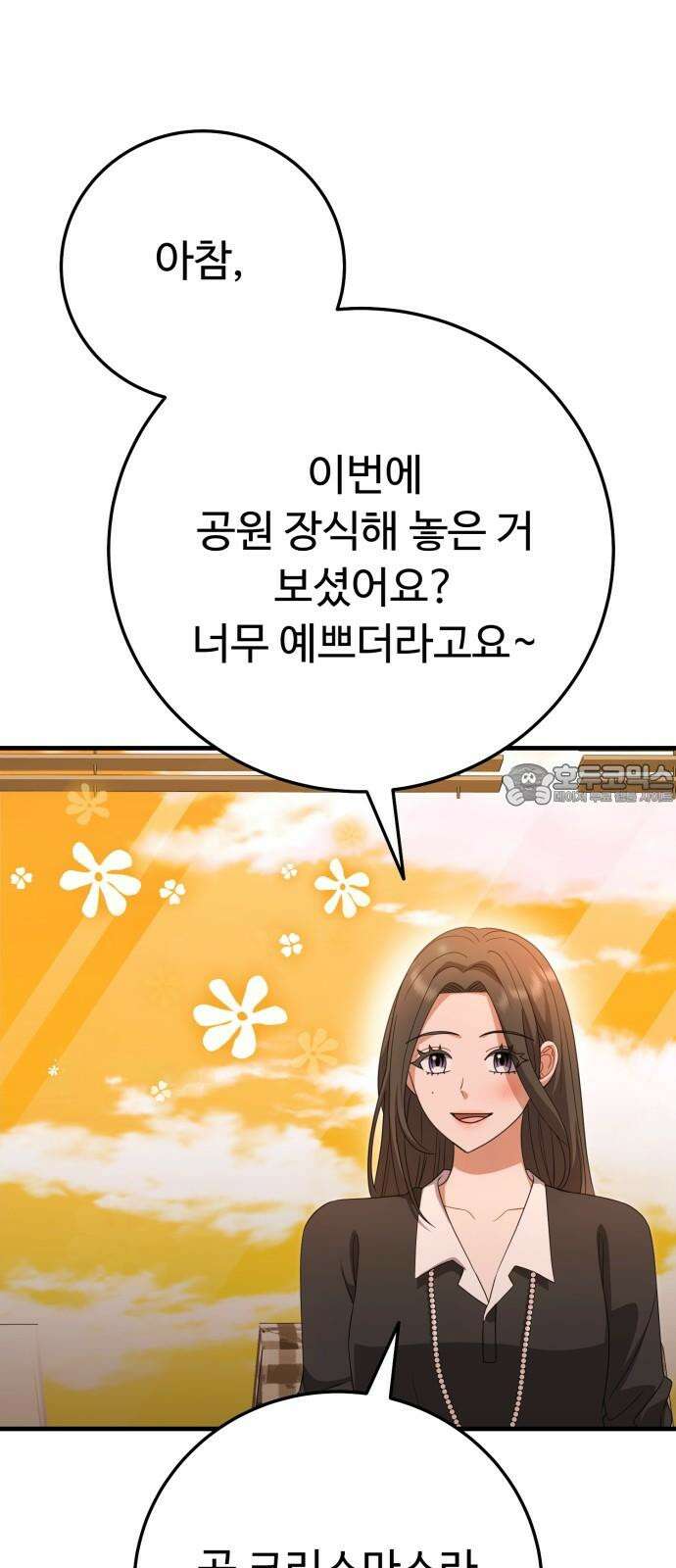 보이는 사랑 41화 3