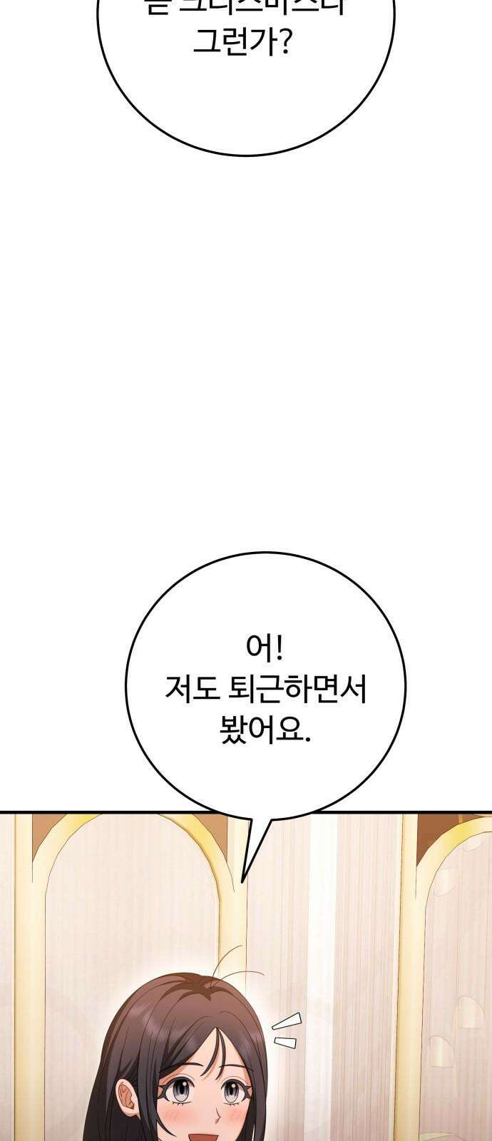 보이는 사랑 41화 4