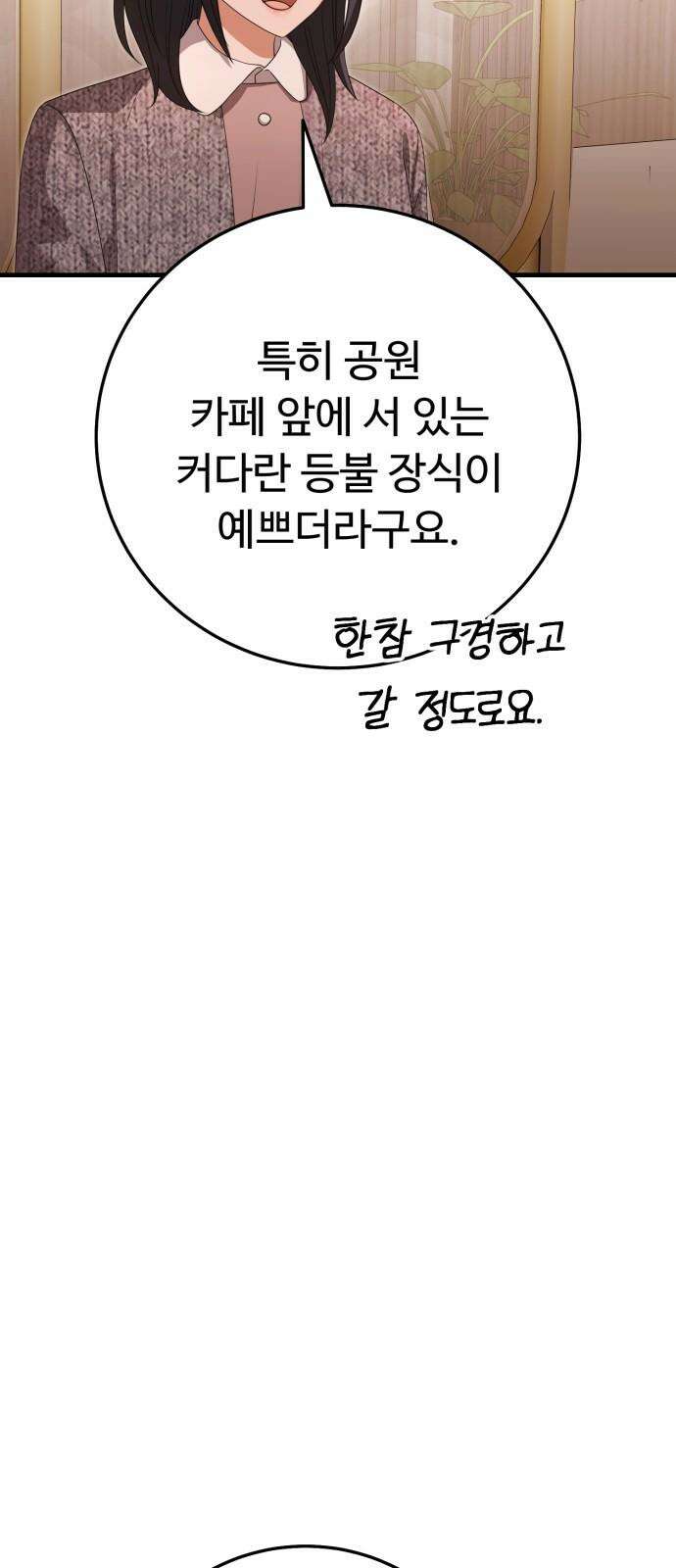 보이는 사랑 41화 5