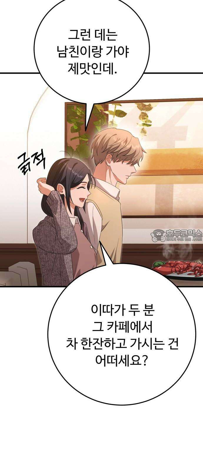 보이는 사랑 41화 6