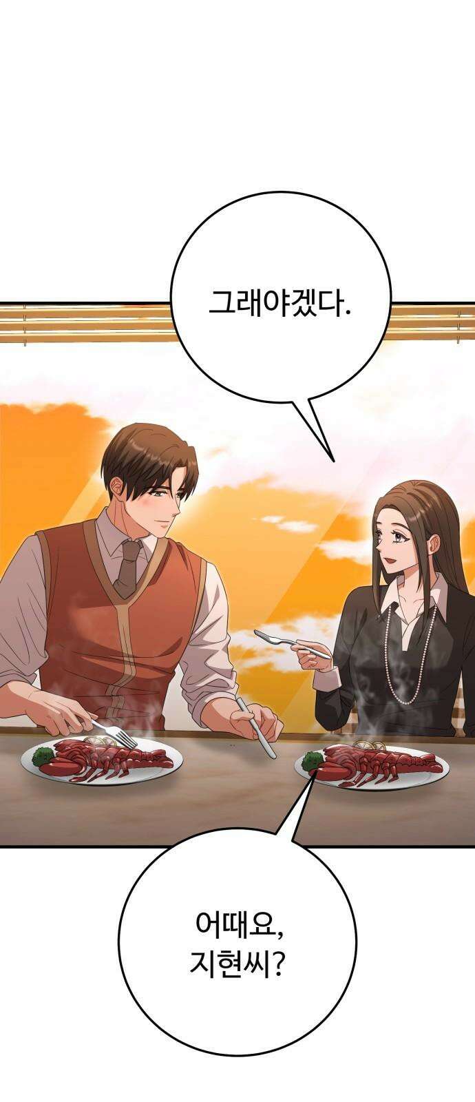 보이는 사랑 41화 7