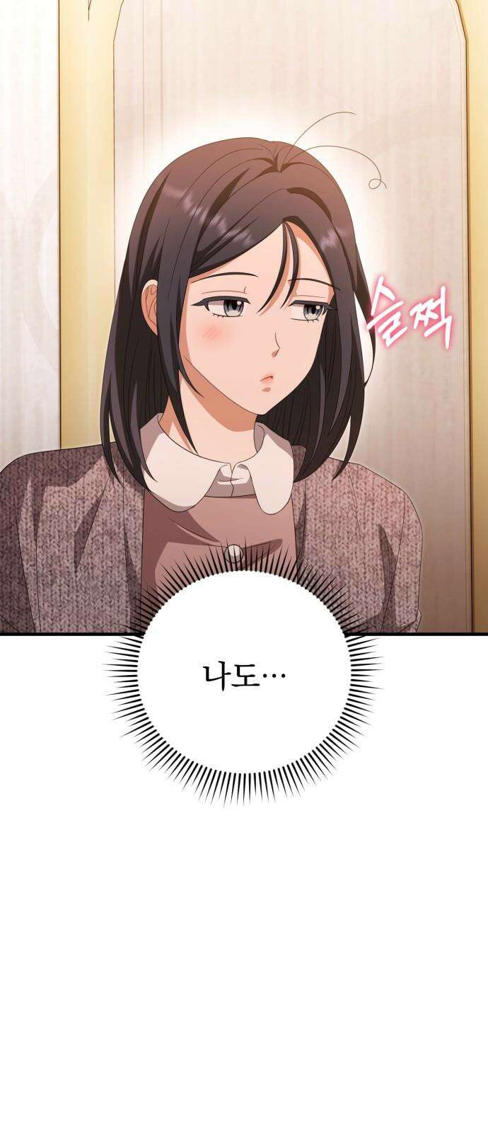 보이는 사랑 41화 10