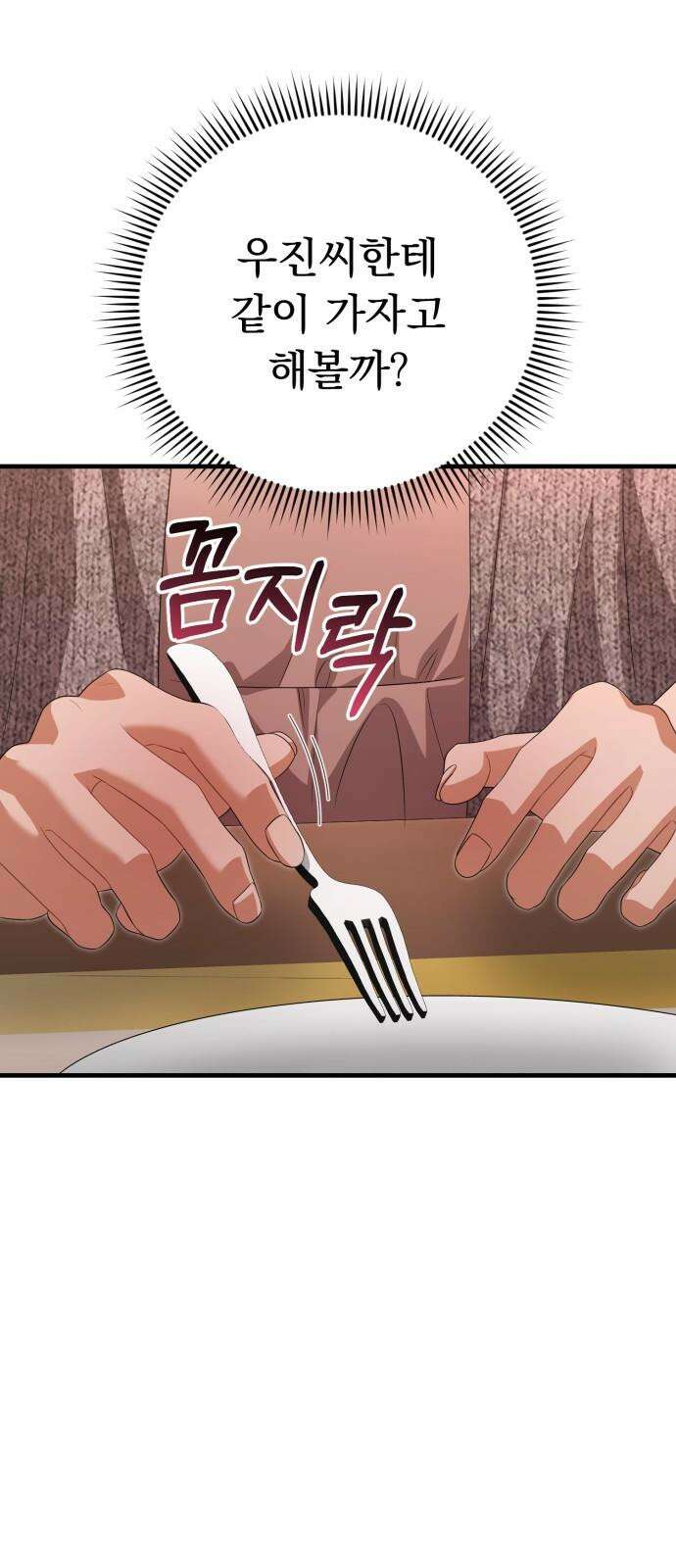 보이는 사랑 41화 11