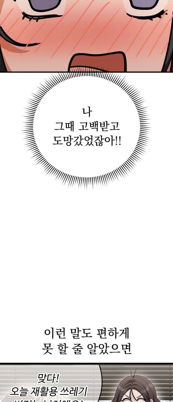 보이는 사랑 41화 14