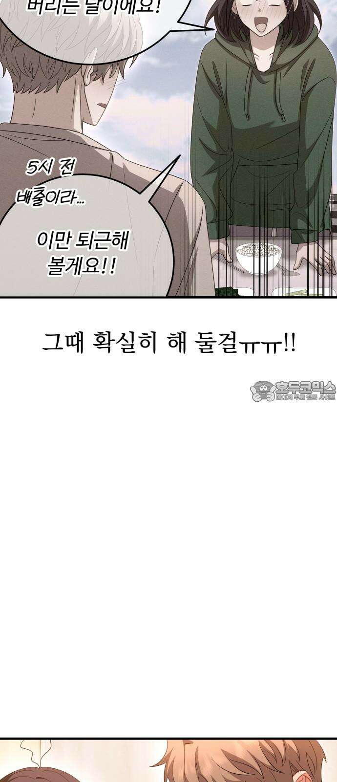 보이는 사랑 41화 15
