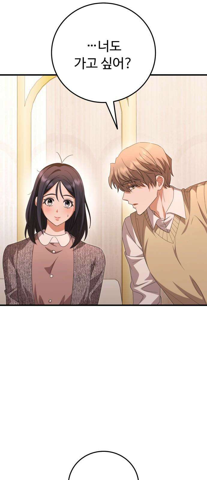 보이는 사랑 41화 17