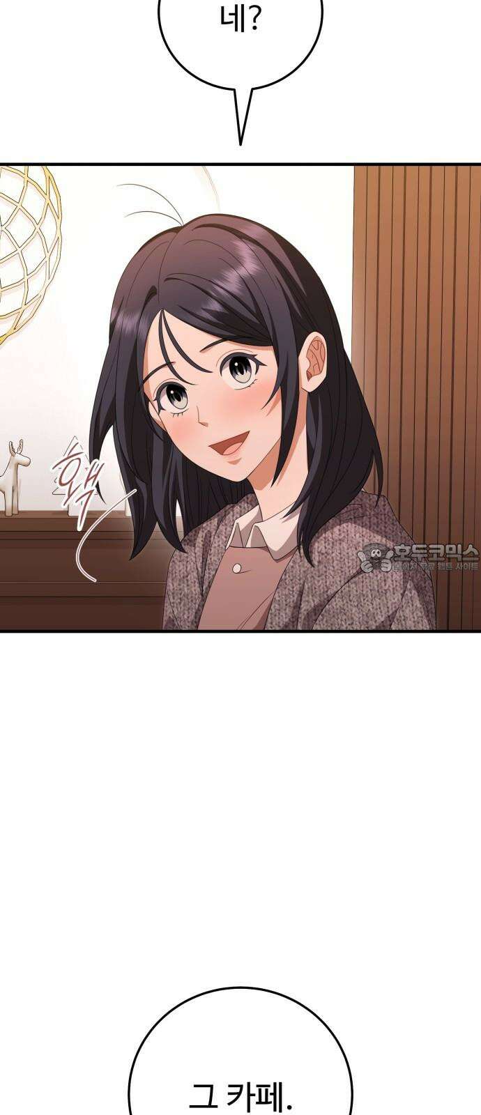 보이는 사랑 41화 18