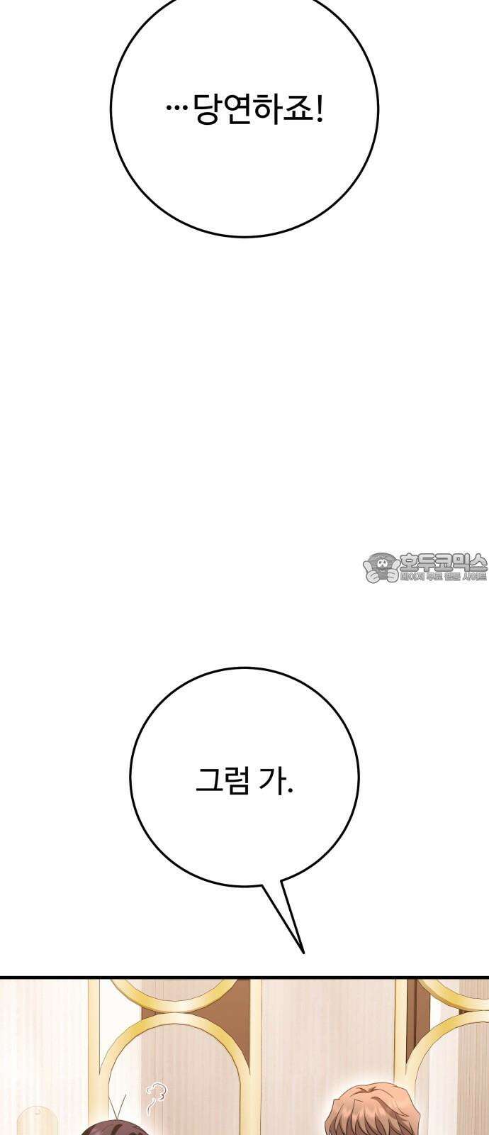 보이는 사랑 41화 21